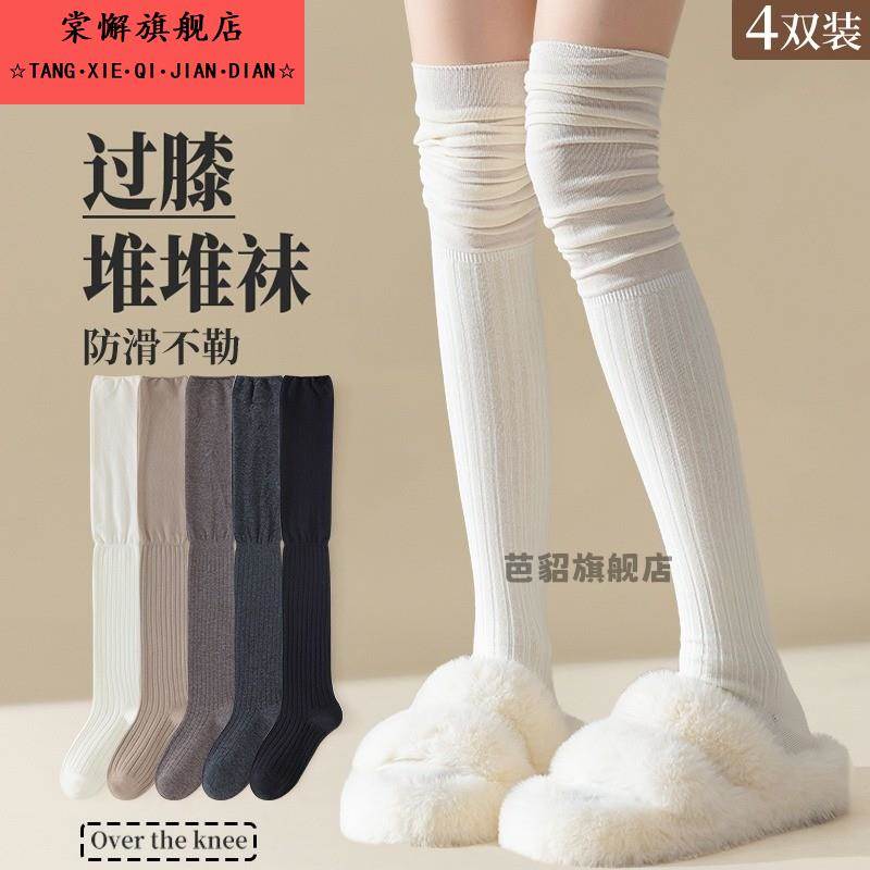 过膝袜女高长筒春秋款日系奶白色配靴子长腿袜子秋冬防滑堆堆长袜