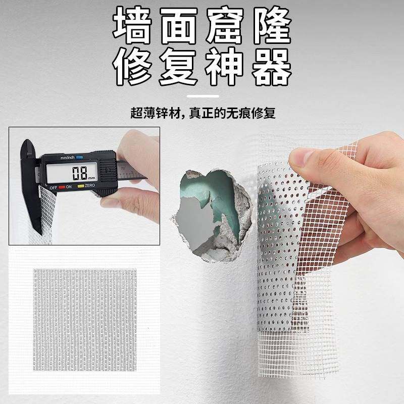 金属补墙贴墙面破洞窟窿修复天花板石膏板吊顶灯孔洞修补墙洞神器,基础建材,墙面修补膏,淘宝优惠券,粉丝福利购,淘宝优惠卷