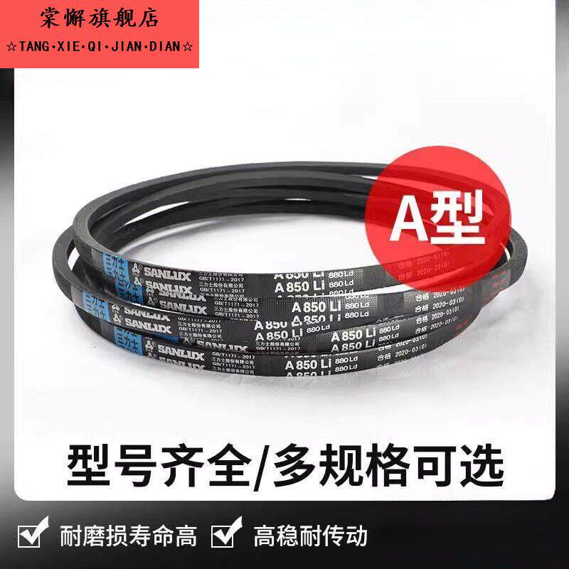 A型三角带A480-1626B型838 914 940橡胶传动带电机工业机器皮带