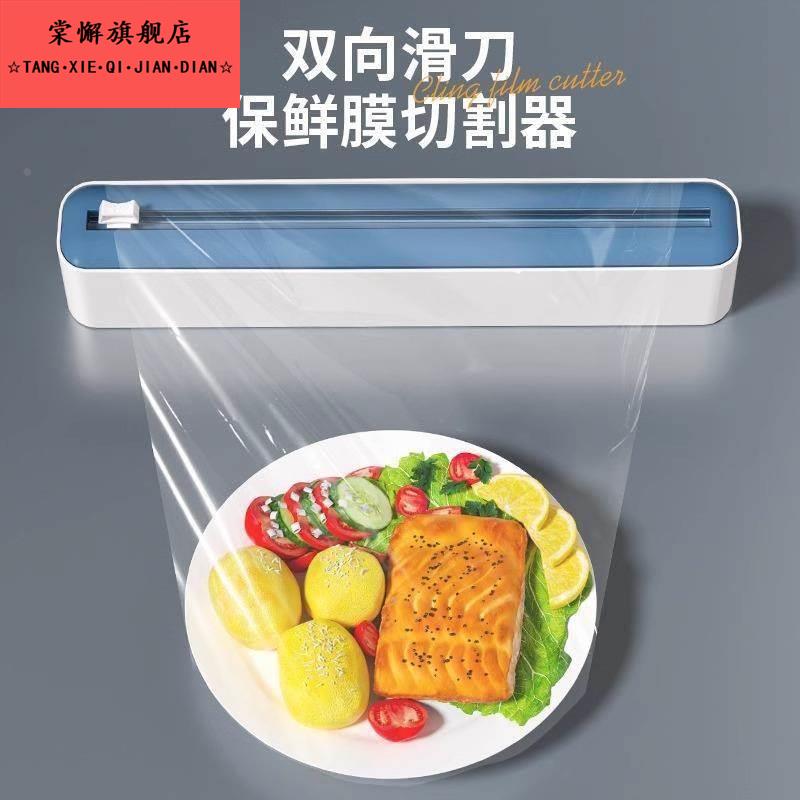 壁挂式保鲜膜切割器磁吸家用收纳盒烘焙锡纸双向滑刀切割盒收纳架