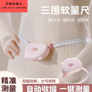 软尺量三围测量尺专用腰围尺围度纬度尺皮尺臂围腿围卷尺胸围健身