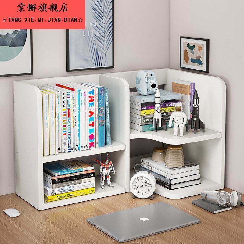 桌面书架家用学生宿舍桌上收纳神器创意小架子书柜书桌置物架,收纳整理,书桌收纳置物架,淘宝优惠券,粉丝福利购,淘宝优惠卷