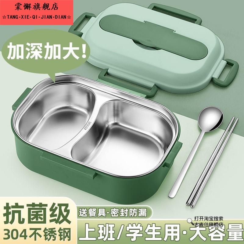 304不锈钢饭盒上班族保温便当微波炉加热餐盒小学生上学专用餐盘