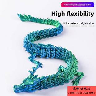 3d打印龙玩具彷真网红三d夜光龙男孩关节龙骨架龙水晶龙动物模型