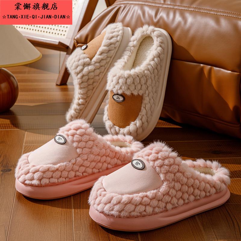 2025新款棉拖鞋室内家居防滑保暖冬季加厚软底女士情侣毛绒拖鞋男