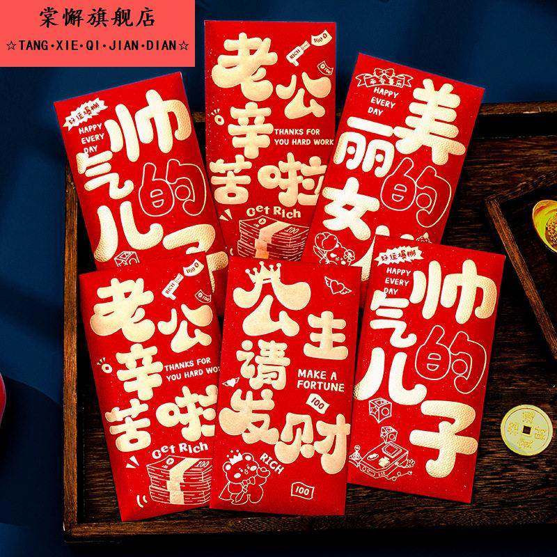 2026孝敬爷爷奶奶外公外婆新年快乐隔辈亲利是封过年春节亲朋红包,节庆用品/礼品,红包/利是封,淘宝优惠券,粉丝福利购,淘宝优惠卷