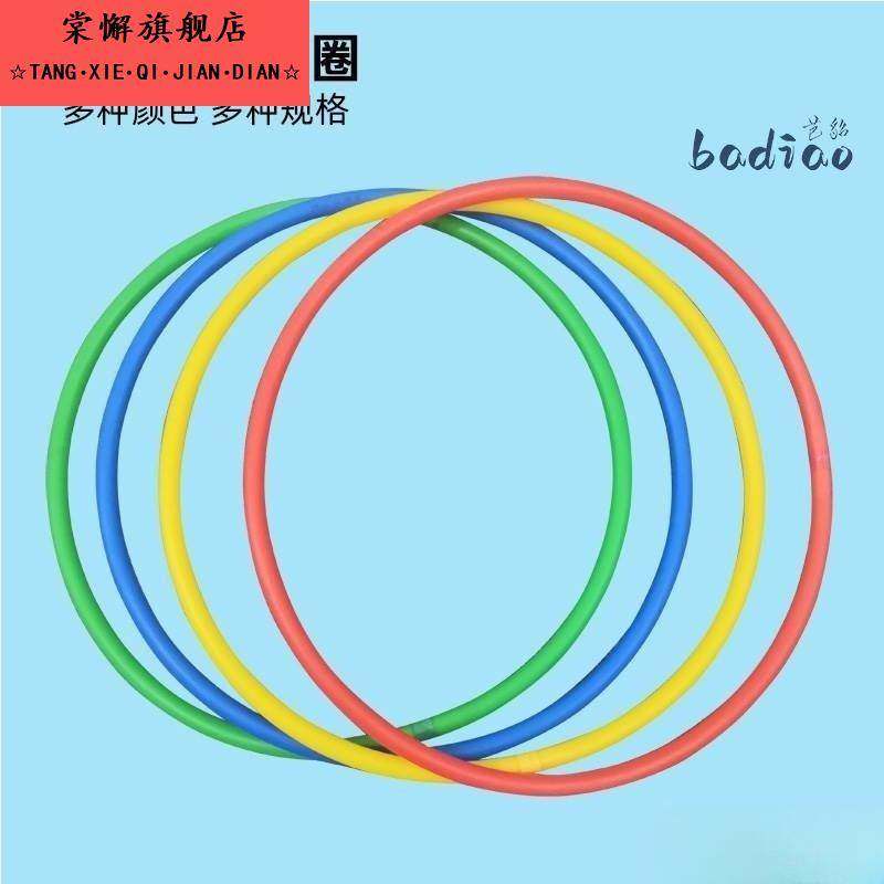 呼啦圈儿童专用小学生初学者小孩塑料小玩具幼儿园户外游戏套圈圈,玩具/童车/益智/积木/模型,呼啦圈,淘宝优惠券,粉丝福利购,淘宝优惠卷