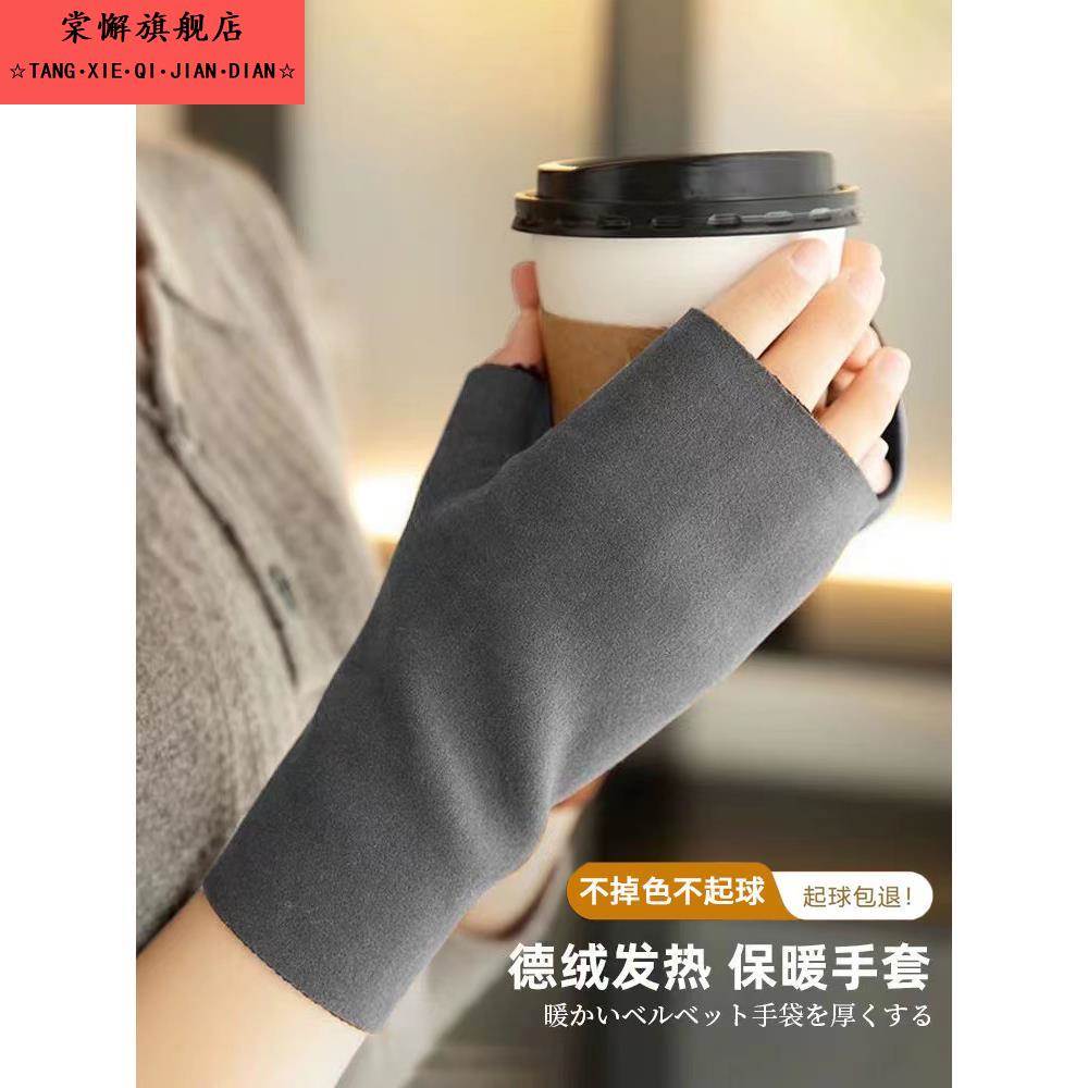 德绒保暖手套冬季女性半指手套无指德国天鹅绒学生写作