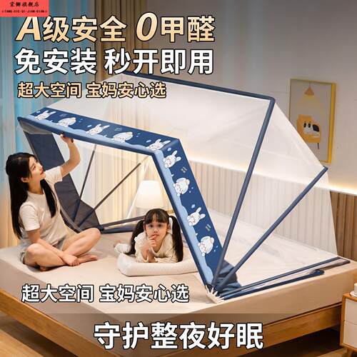 蚊帐免安装一体式可折叠蒙古包学生宿舍上下铺家用单人2026新款