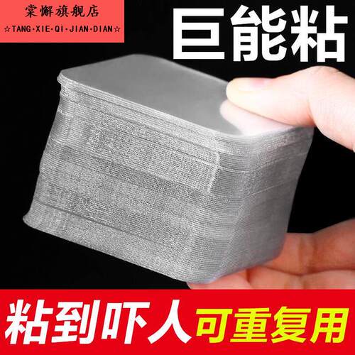 双面胶纳米无痕高粘度排插固定器车载地垫防滑防水强力粘胶贴片
