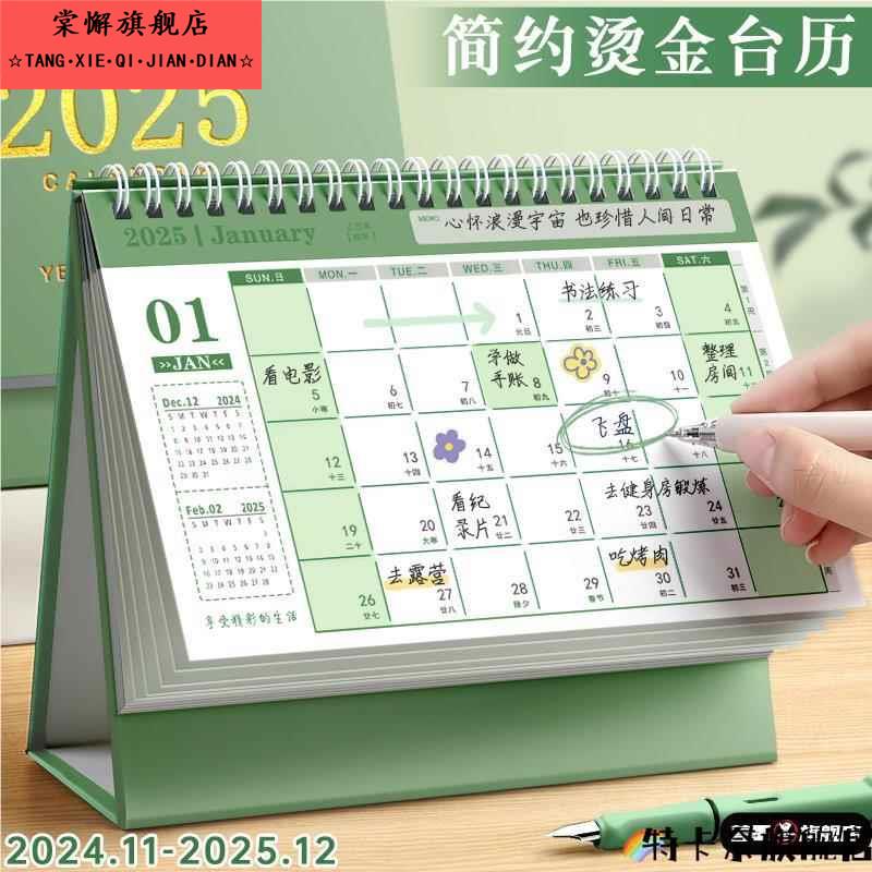 2025年新款日历桌面摆件蛇年创意简约学生记事本备忘录高考计划本月历年历ins风考研日历2024台历可定制logo