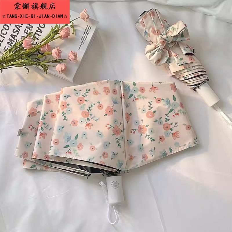 法式碎花全自动晴雨两用折叠防晒防紫外线遮阳女生高颜值雨伞