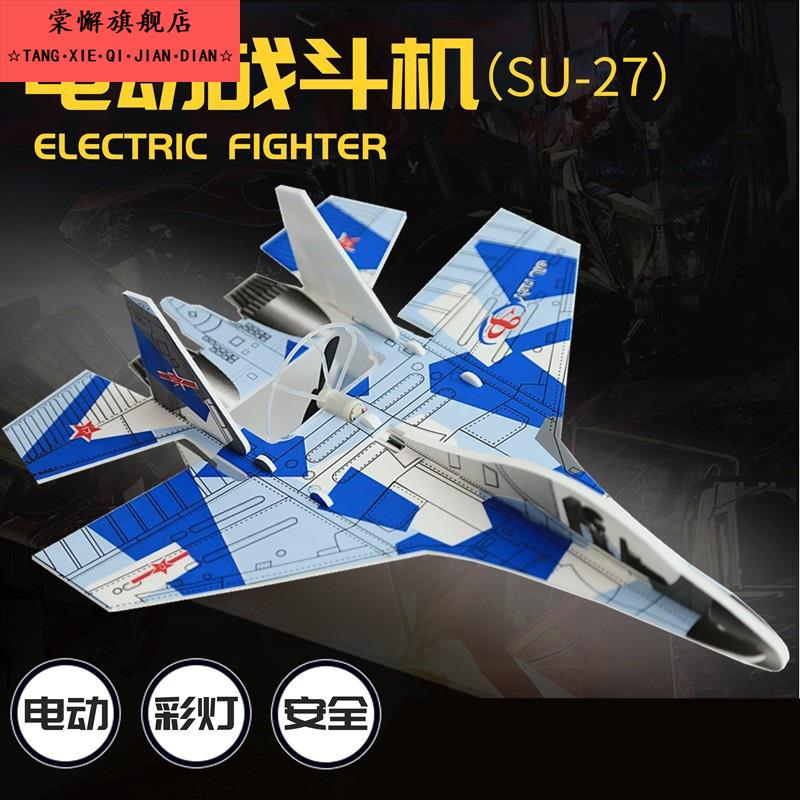 泡沫飞机手抛手工拼装制作儿童电动充电模型男孩玩具耐摔航模塑料