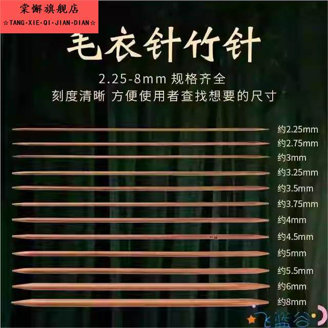 2023年新款364k0l根木针编织打毛衣粗针手毛衣针家用细木棒竹签子