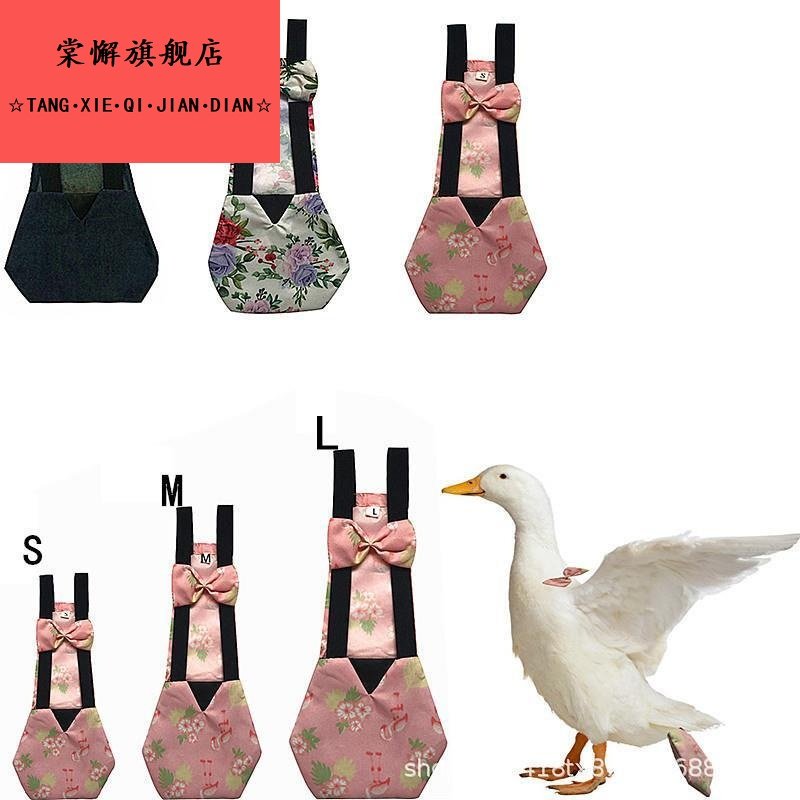 网红宠物鸭尿布柯尔鸭子屎兜用具鸡尿不湿鹅尿片纸尿裤领结可换洗,宠物/宠物食品及用品,猫宠物服装/雨衣（新）,淘宝优惠券,粉丝福利购,淘宝优惠卷