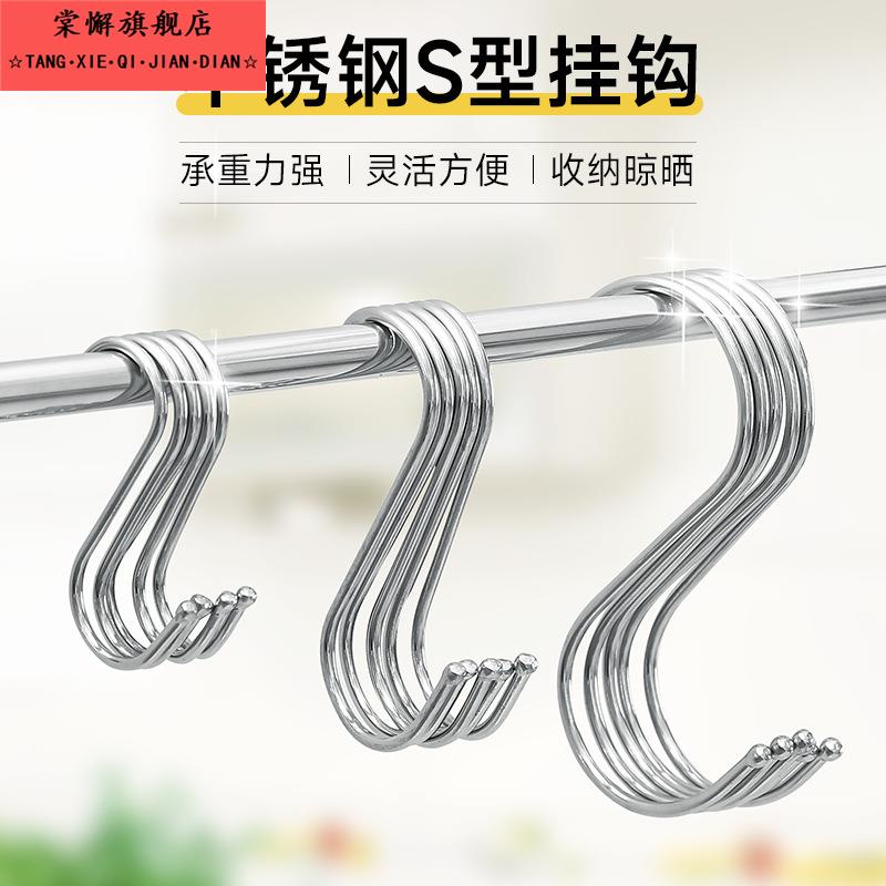 挂钩挂环厨房挂东西的钩子活动可移动s型栏杆暖气片排钩勾挂鞋子