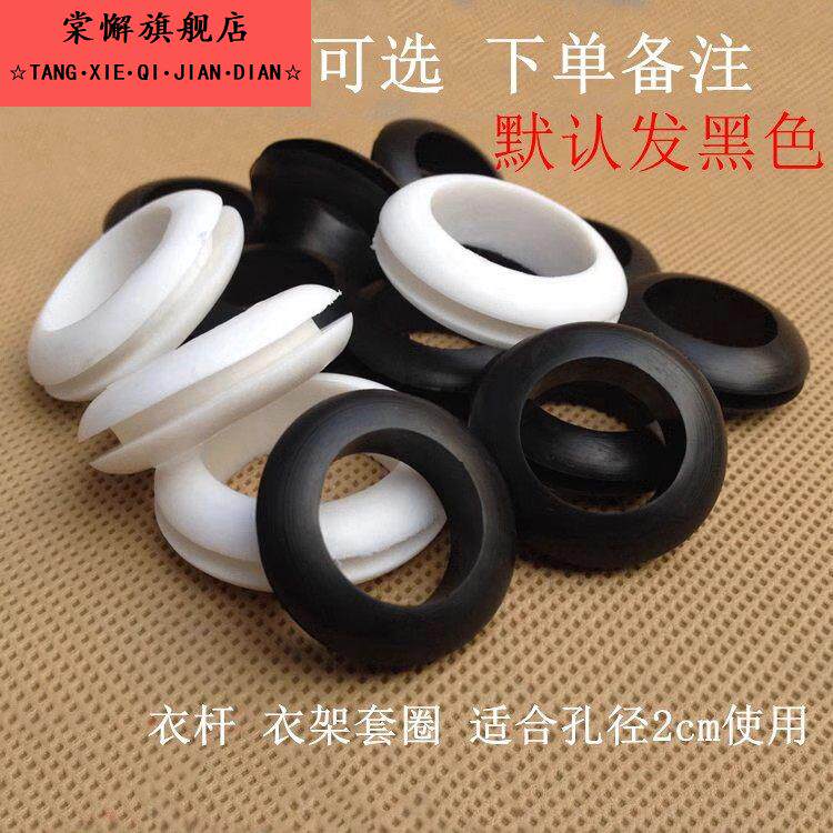 晾衣架橡皮圈晒衣架升降橡胶圈工业皮套晾衣杆架杆垫圈套圈新款方