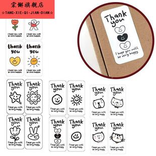 100枚/包可爱表情长方形贴纸礼盒贴封口贴快餐外卖包装感谢贴纸