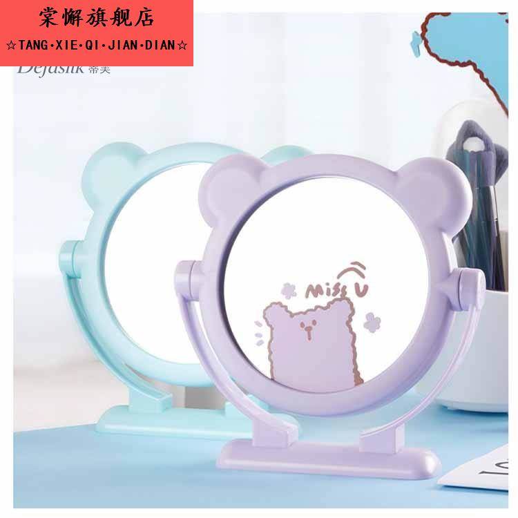 桌面镜高清熊耳台式化妆镜学生化妆镜可爱双面可旋转大号家用镜子