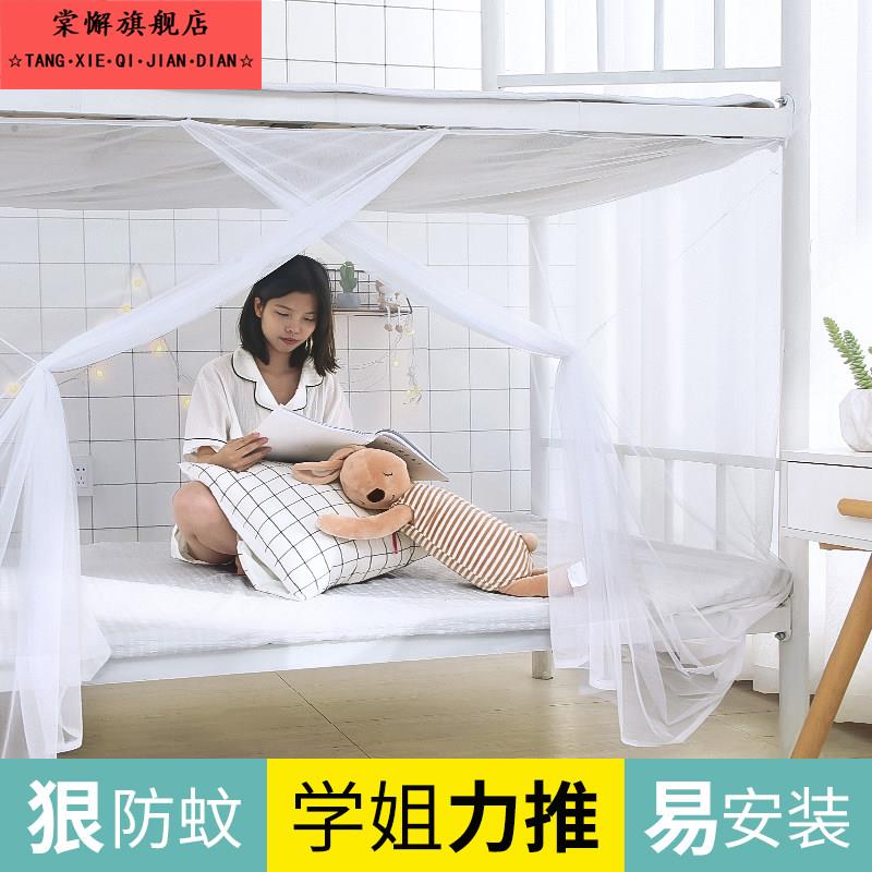 蚊帐学生宿舍上铺1.5米加厚加密帐子1.上下床铺纹账老式家用新款
