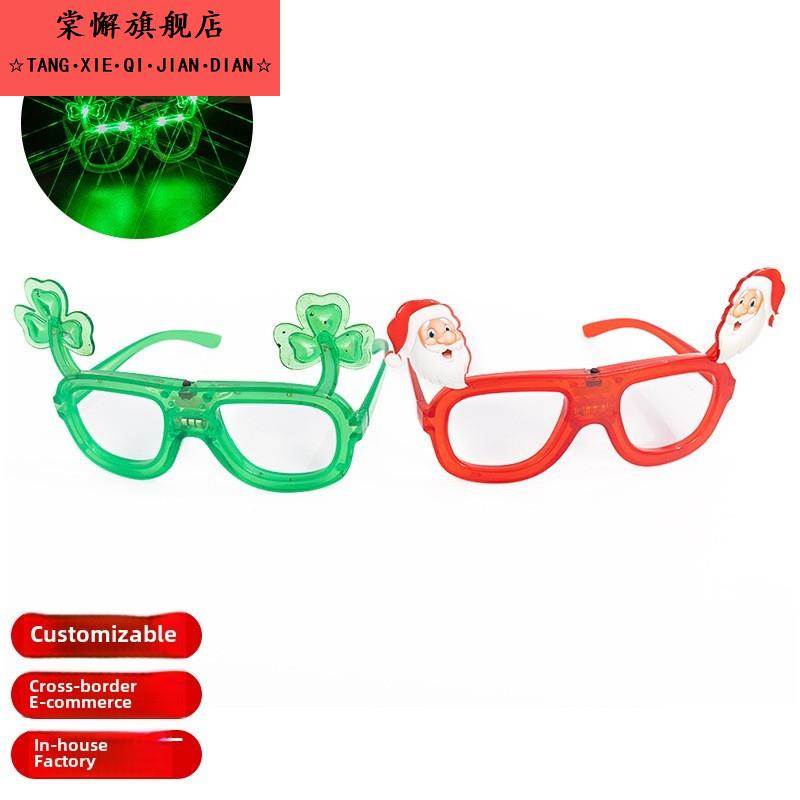圣诞LED发光眼镜 圣诞老人七彩闪光眼镜 舞会创意用品 圣诞礼品