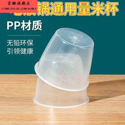 电饭锅量米杯子家用电饭煲舀米盛米杯PP塑料带刻度透明小号计量杯
