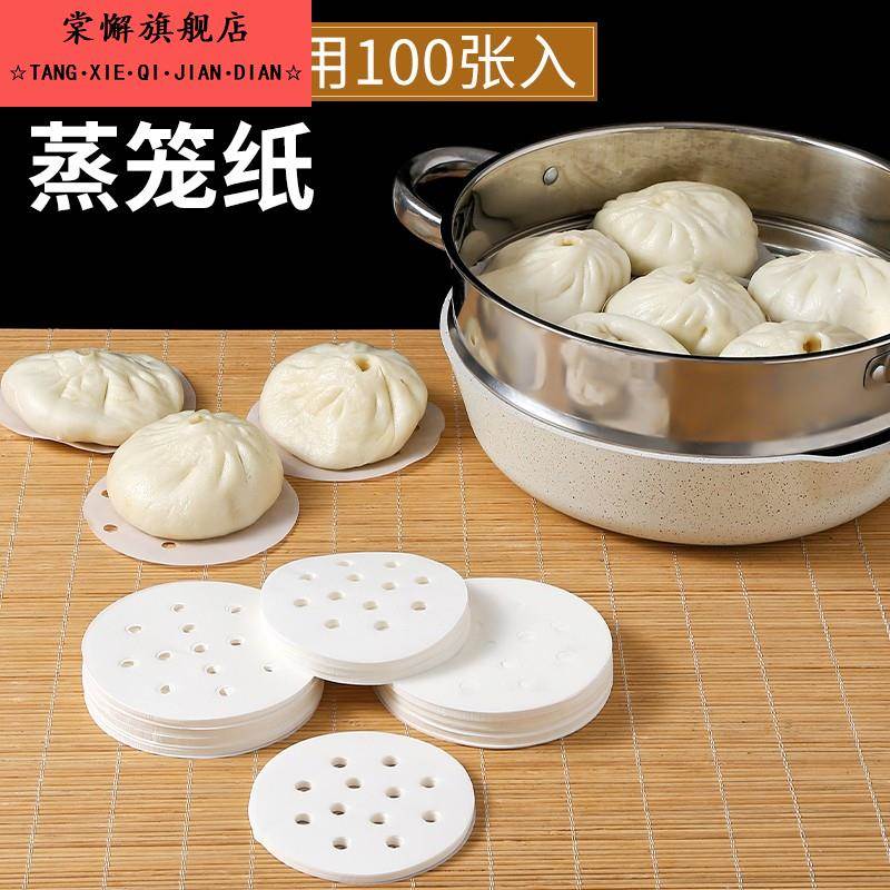 厨房蒸笼垫子蒸布食品家用包子馍家用不粘屉布不粘锅垫纸蒸锅纸
