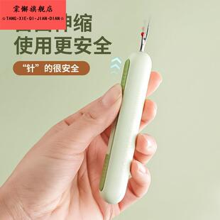 拆线器家用多功能二合一挑线器老人穿针引线缝纫工具便携式 穿线器