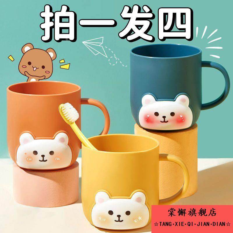 刷牙漱口杯宝宝刷牙杯卡通可爱漱口杯儿童水杯牙刷杯简约喝水情侣,家庭/个人清洁工具,洗漱杯,淘宝优惠券,粉丝福利购,淘宝优惠卷