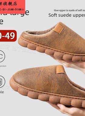 大码男士棉拖鞋麂皮绒冬季加绒保暖4648防滑包头厚底室内居家棉鞋