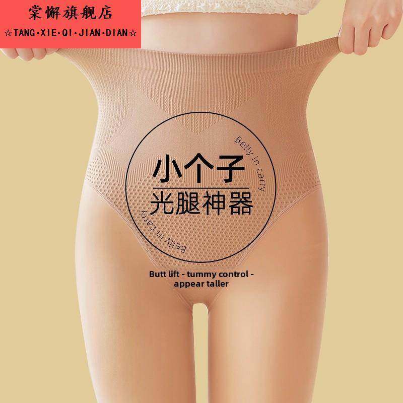 小个子水光光腿神器女150cm丝袜春秋冬裸感肉色加绒打底裤防勾丝,女士内衣/男士内衣/家居服,中筒袜,淘宝优惠券,粉丝福利购,淘宝优惠卷