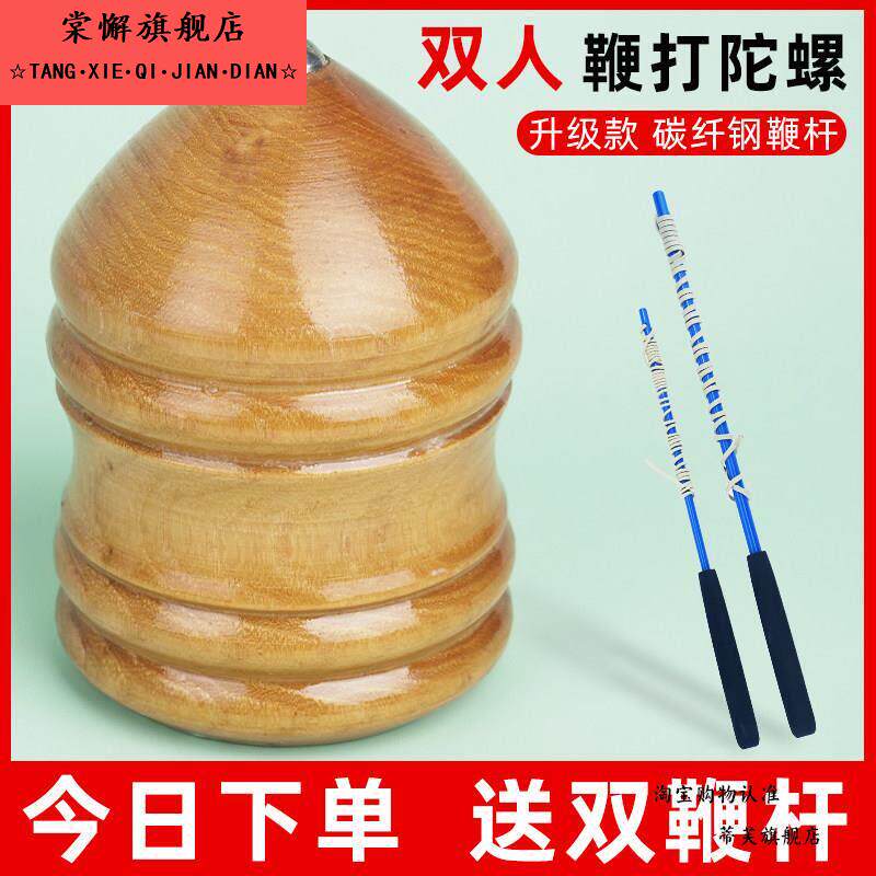 陀螺成人健身专用木陀螺儿童抽打陀螺老式冰噶老牛冰猴带鞭绳