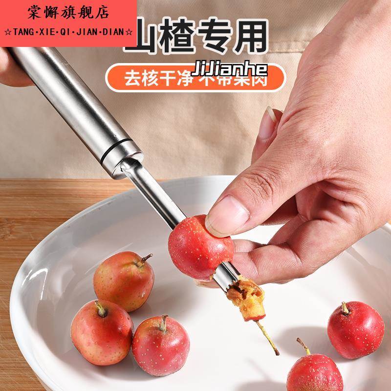 红枣去核器304不锈钢多功能枣子枣核大枣苹果水果山楂去核神器