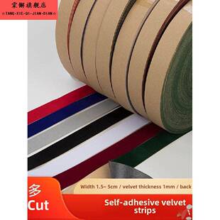 强力自粘绒布条植绒胶布单面胶条画框木框保护绒布封边胶带布料