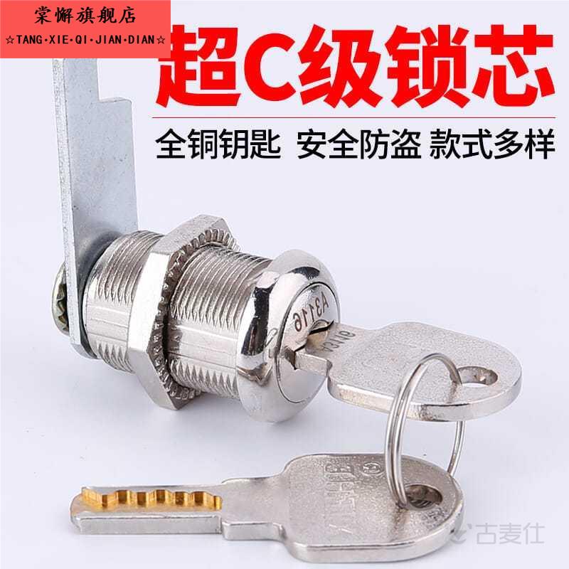 简约防盗柜门锁铁皮文件柜子锁心报箱锁更衣储物柜锁信箱转舌锁