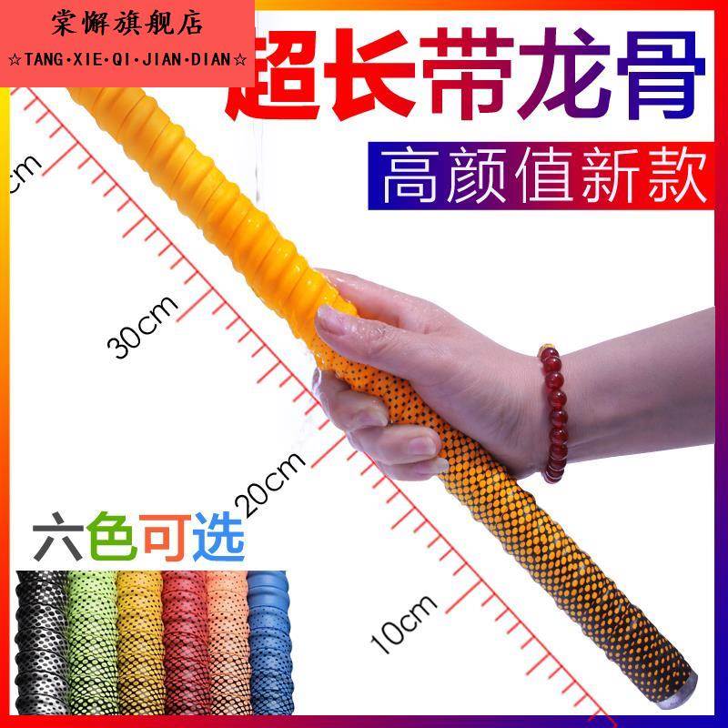 鱼竿手把套缠把带超长防滑防水钓鱼1.82米龙骨手竿手胶加长吸汗带