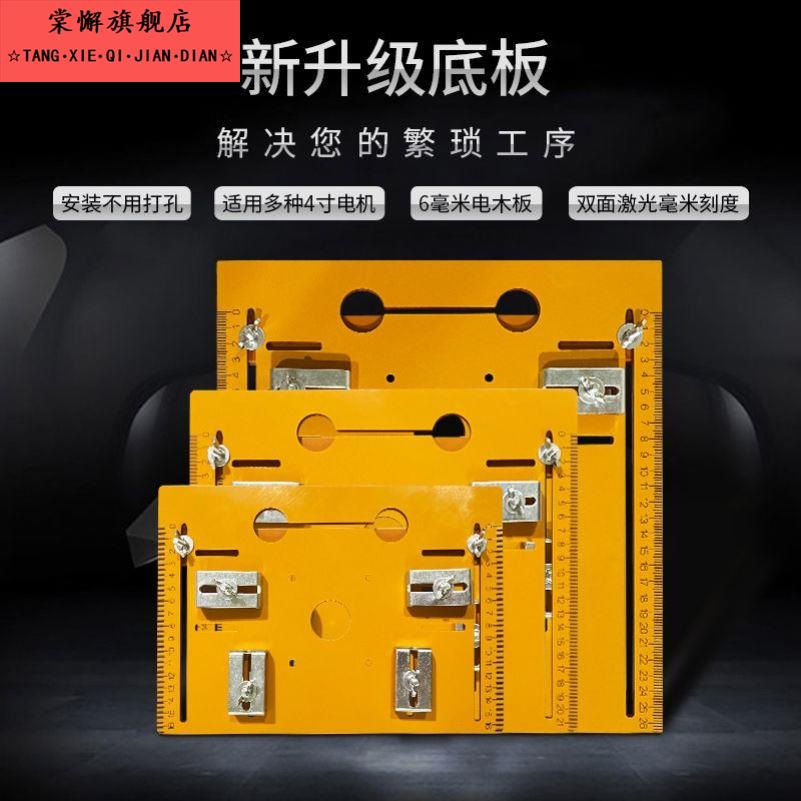 电木底板免打孔切割机底板改装定位靠山配件云石机多功能电木底座
