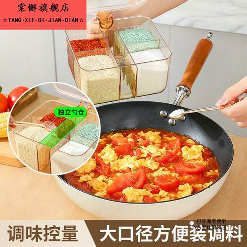 调味盒厨房家用多格一体组合装多功能透明大容量盐胡椒味精调料罐