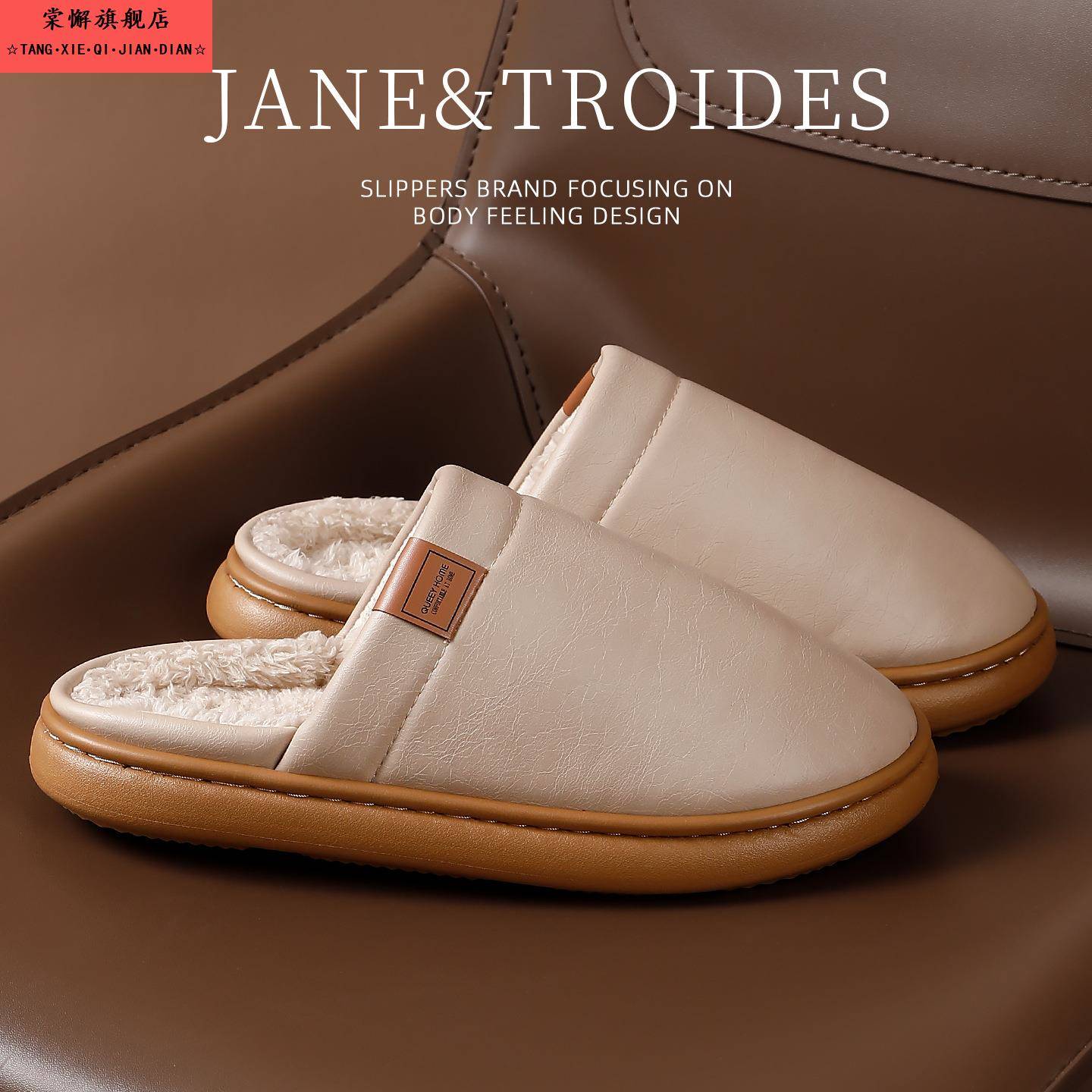 防水棉拖鞋女冬季2025新款室内家居踩屎感厚底防滑保暖毛绒棉拖男