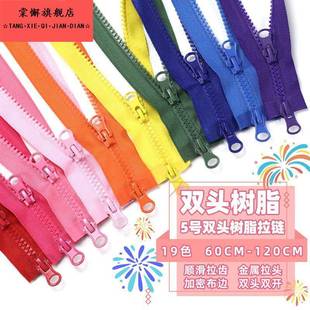 书包拉链更换拉链拉扣5号树脂拉链双头双开儿童校服校裤大衣外套