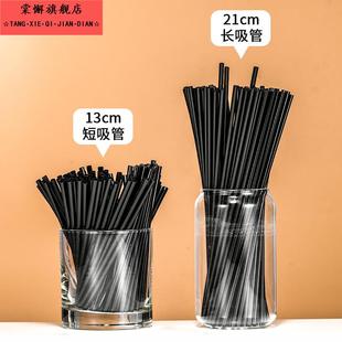 500支短吸管4mm黑色细吸管一次性咖啡塑料酒吧鸡尾酒装 饰果汁饮料