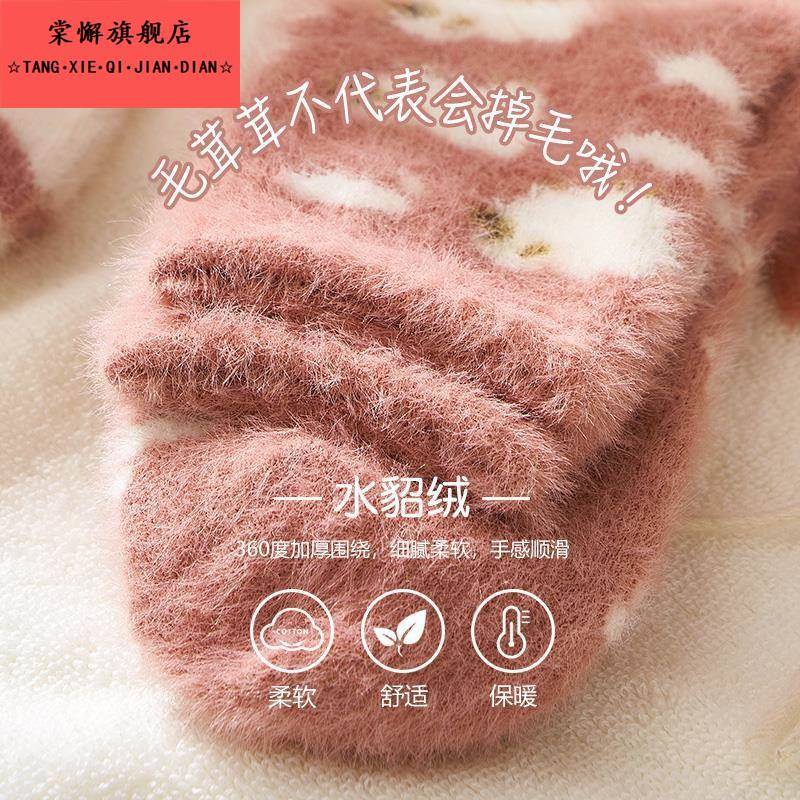 水貂绒袜子女中筒袜冬季厚袜子月子袜加绒加厚珊瑚绒睡眠袜滑雪袜