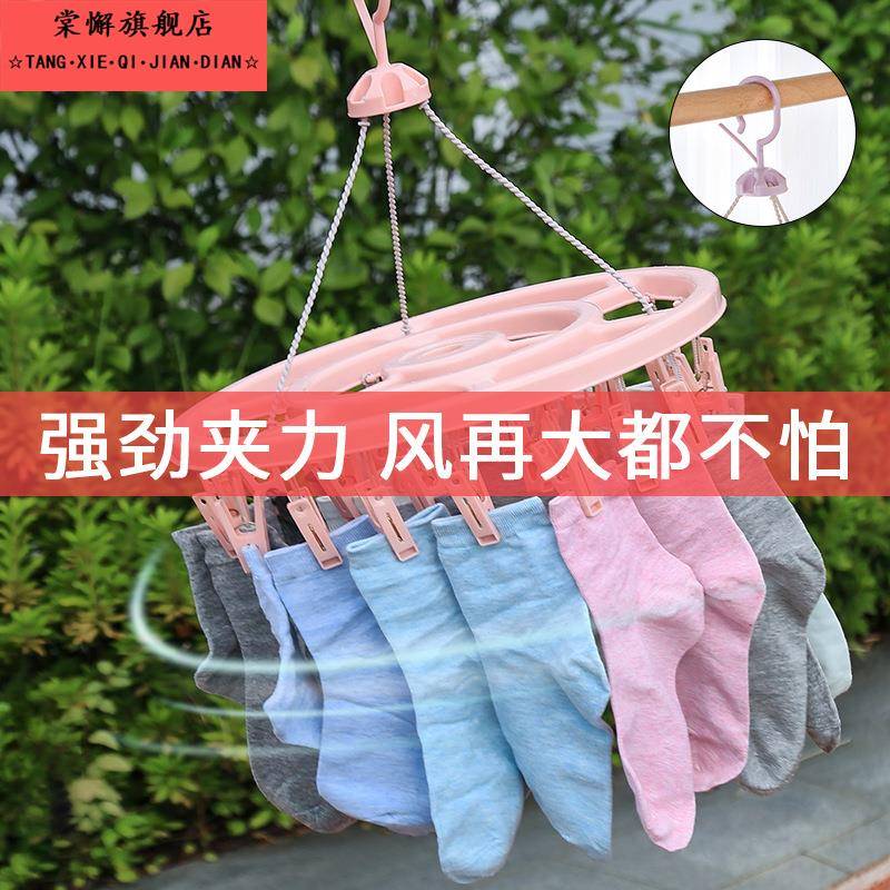 晾衣架多功能圆形防风多夹袜子夹防风扇形北欧色夹子室外晒衣篮