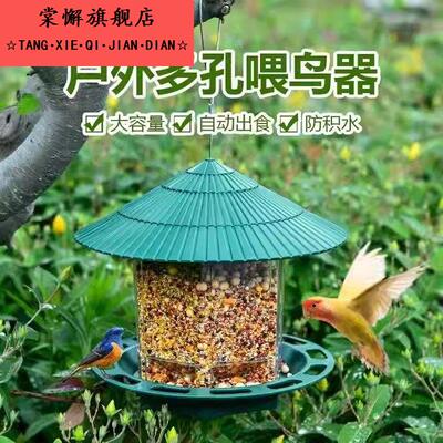 慈悲布施喂鸟器防水悬挂式喂食器海涛法师户外喂鸟器阳台喂鸟神器