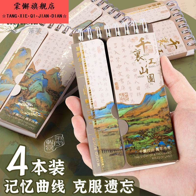 英语单词本随身便携迷你英文日语四级生词艾宾浩斯环扣式大学生小笔记本子可遮挡考研神器背单词记忆曲线积累