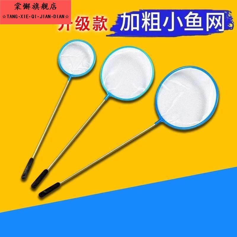 鱼漏网勺工具鱼缸鱼捞水族箱抄网捞鱼网兜鱼捞手抄鱼网金鱼观赏鱼