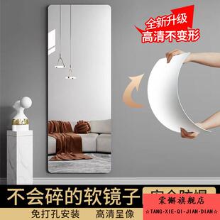 镜子贴墙自粘全身镜家用穿衣镜卧室宿舍化妆壁挂式粘贴玻璃试衣镜