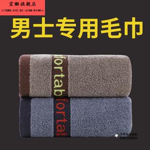 洗澡擦干身毛巾男士专用洗脸洗澡擦脸巾大尺寸不掉毛家用加厚面巾
