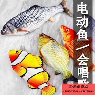 电动鱼玩具鱼摇摆仿真鱼会动的网红跳跳鱼睡哄娃神器婴儿童拍拍鱼