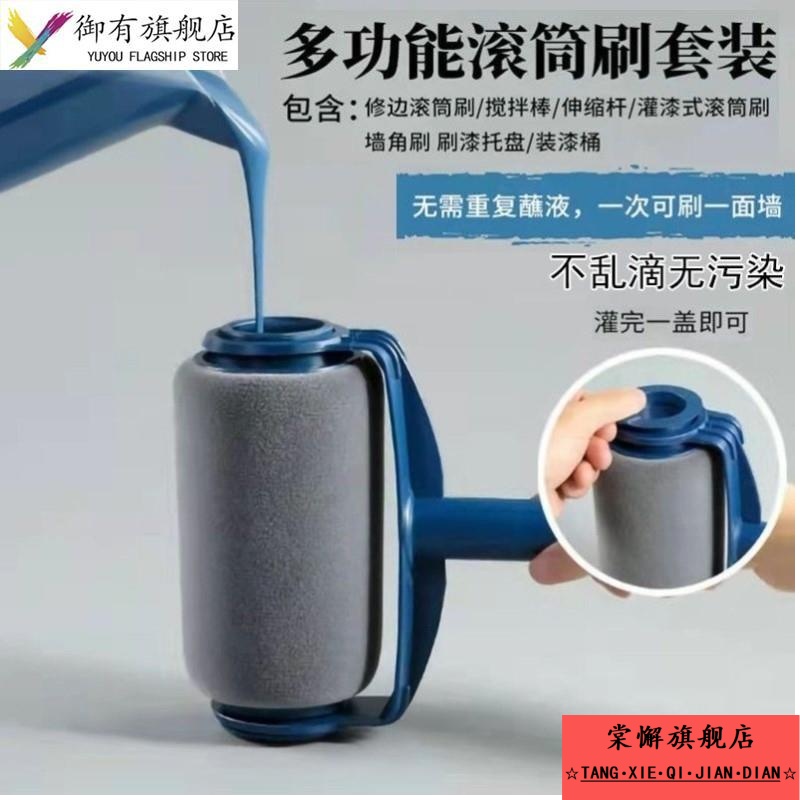 德国工艺刷墙神器自吸滚筒刷乳胶漆伸缩杆刷子刷漆滚子油漆刷涂料